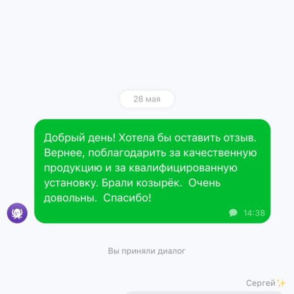 Отзыв 16 козырек