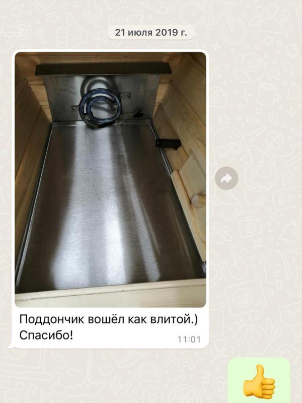 Отзыв 3 противни