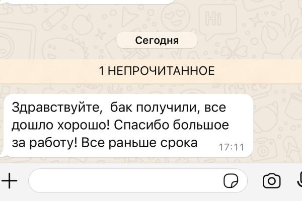 Отзыв 5 бак святая вода