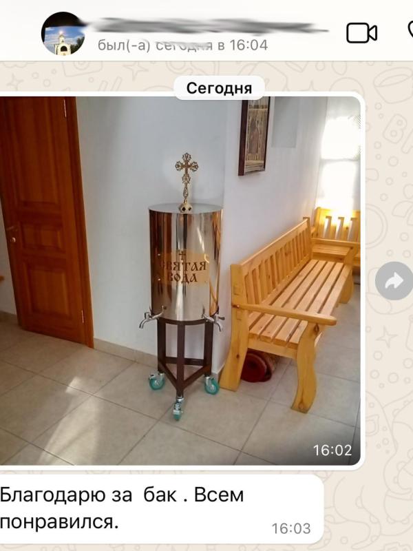 Отзыв 6 бак святая вода