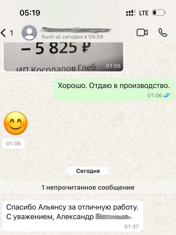 Отзыв 7 противни