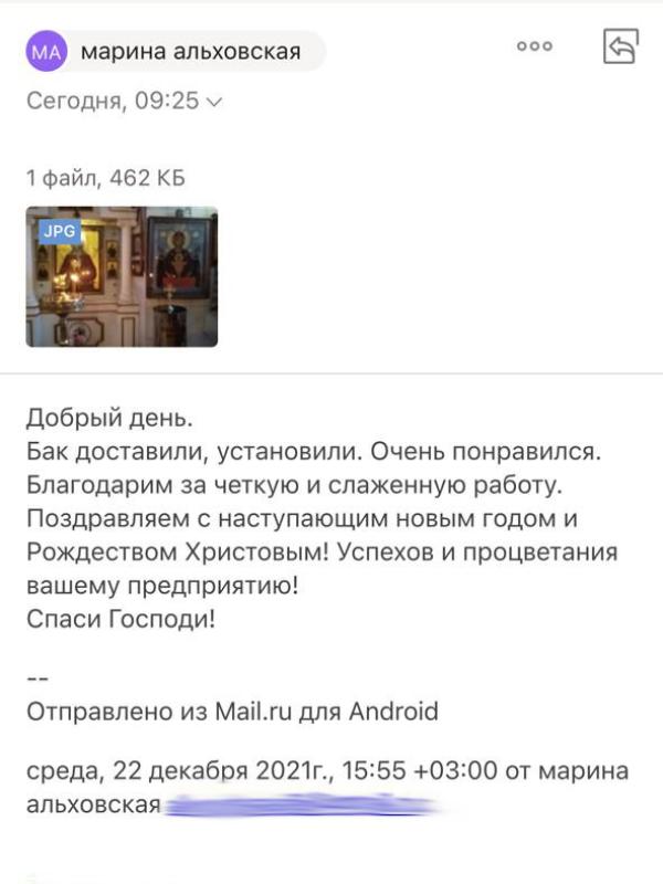 Отзыв бак 1