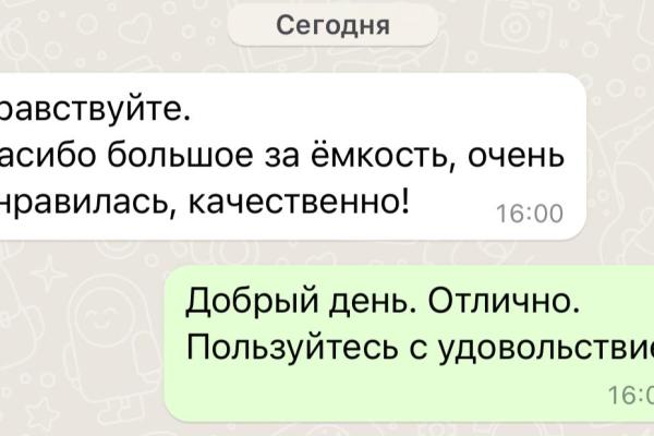 Отзыв бак 2