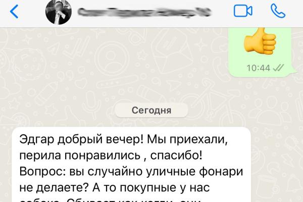 Отзыв перила